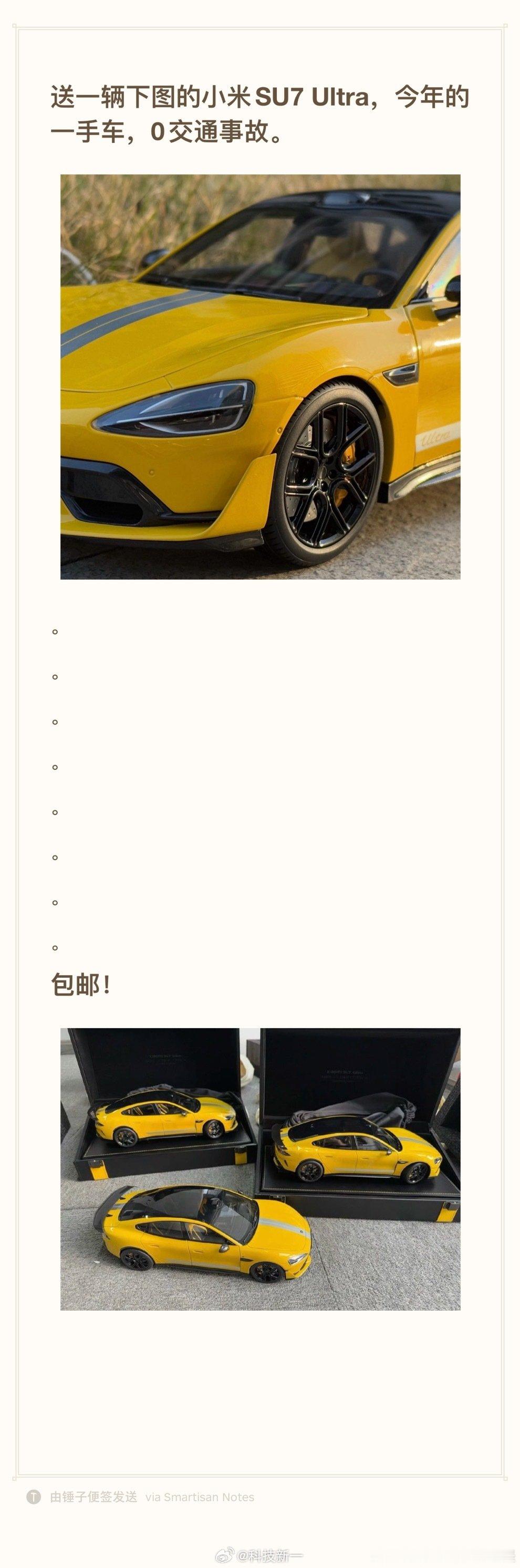 关+转，后天抽一位粉丝送一辆！！！ （