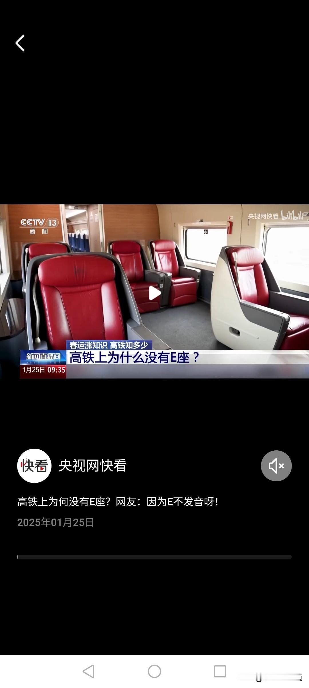 近日，12306购票系统的选座界面悄然变脸——原本A、F座旁醒目的"窗"字标识，