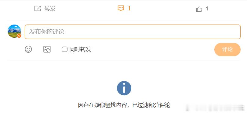 这两天咋了，老是有小伙伴们的评论、转发不显示我，不是我不想回复，我真看不到是谁呀