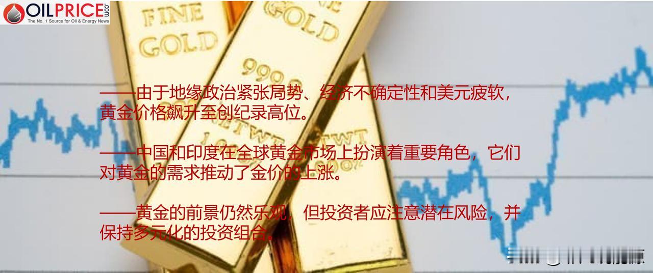 黄金的未来: 黄金价格会继续飙升吗?

全球黄金市场目前正在经历一场引人注目的复