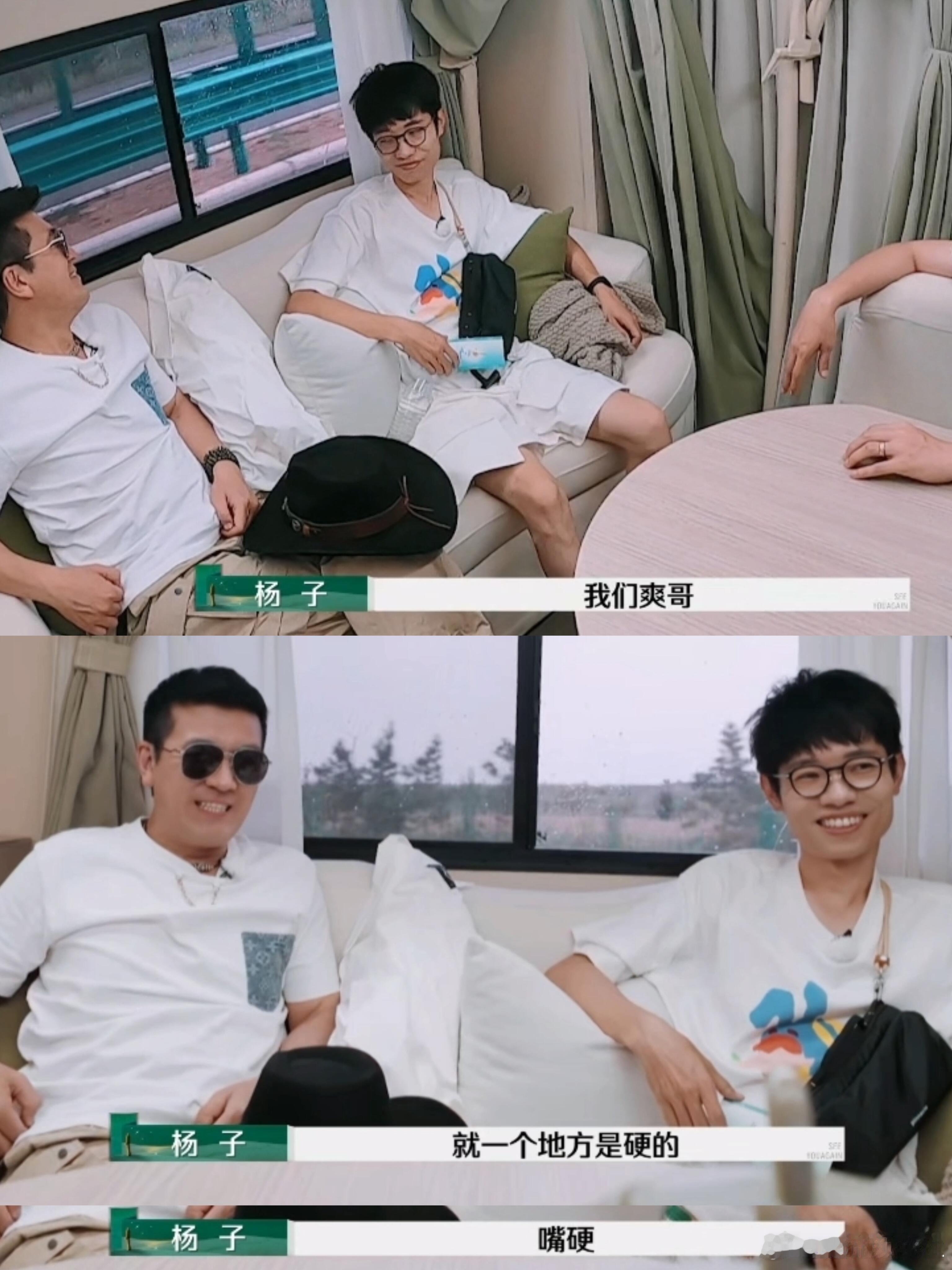 杨子真相了！留几手全身就一个地方是硬的 