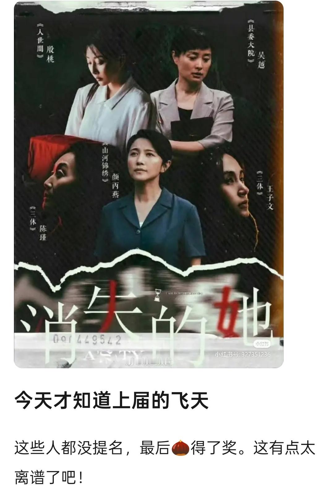 这些人都比窝丽演技好吧