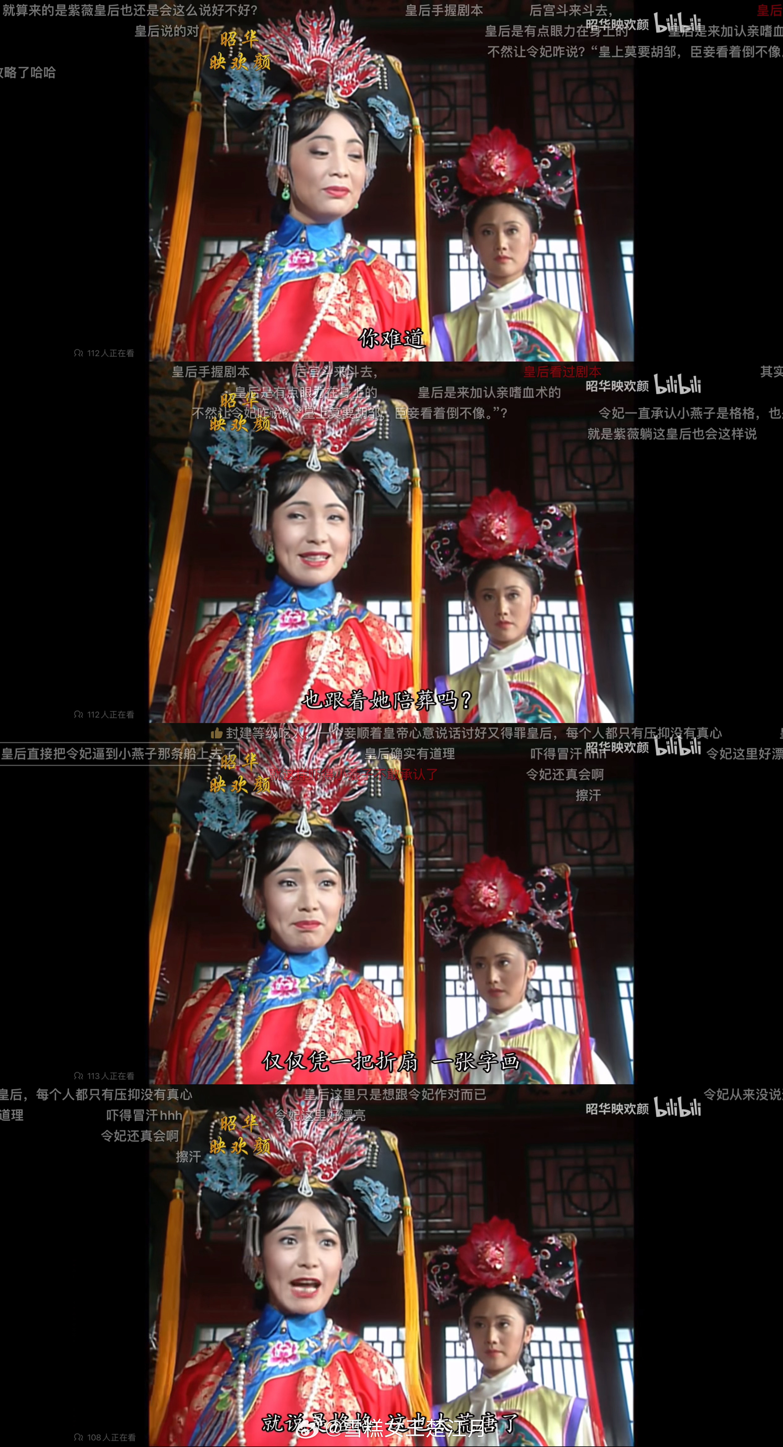 皇上：我要我觉得，我不要你觉得，也不要小燕子觉得。 