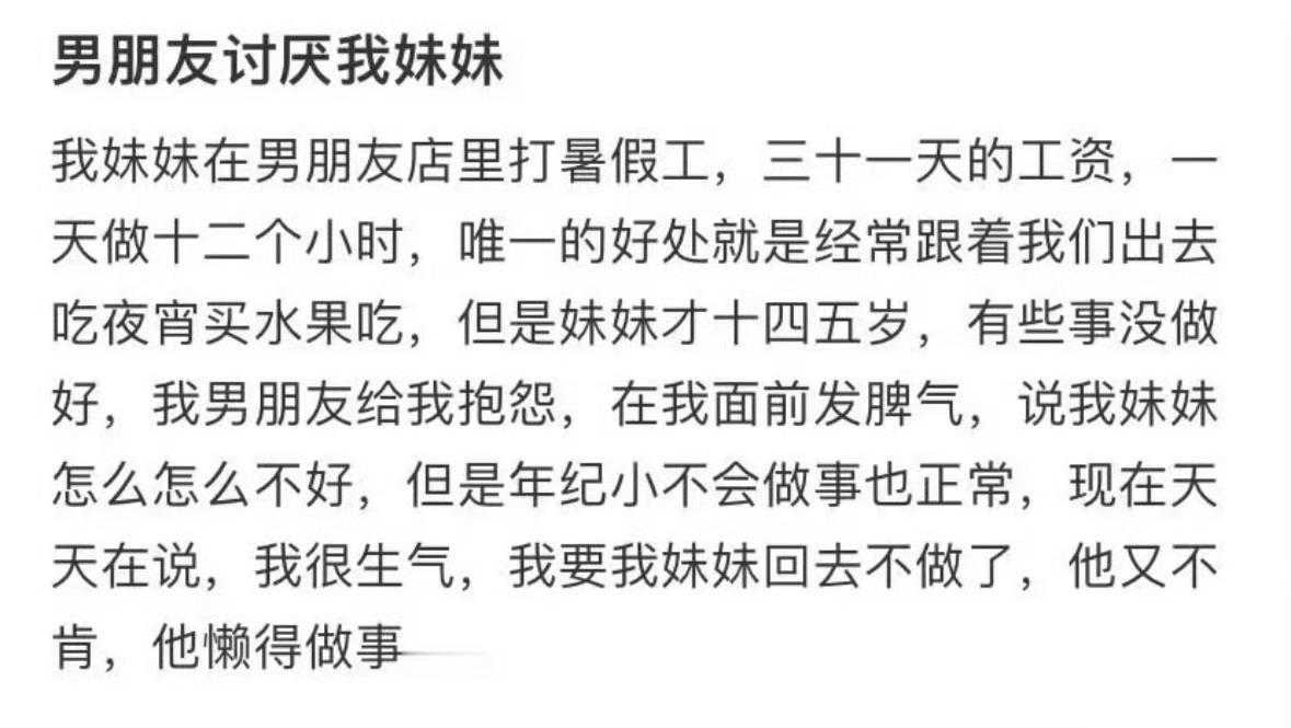 妹妹在男朋友的店里打工被嫌弃了#暑假冲浪计划##夏日整活日记# ​​​