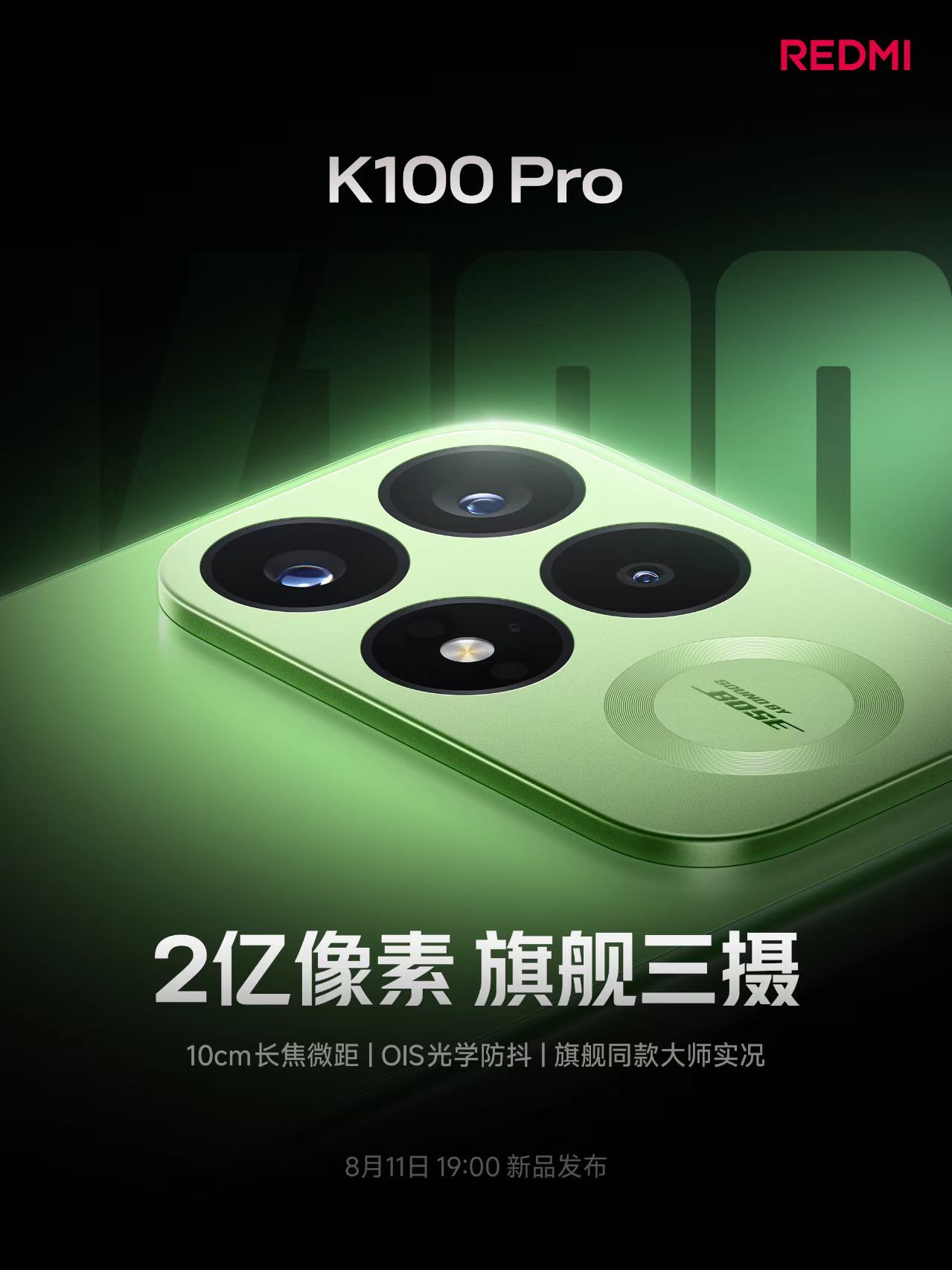 REDMI K100 Pro系列的一些亮点汇总。 