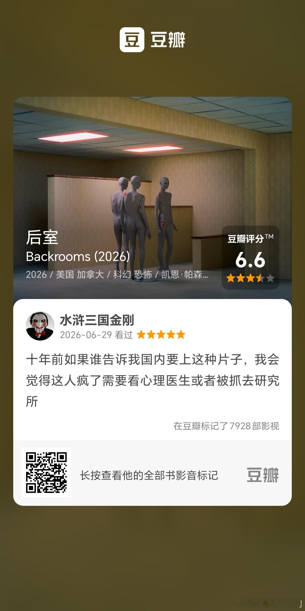 后室电影后室