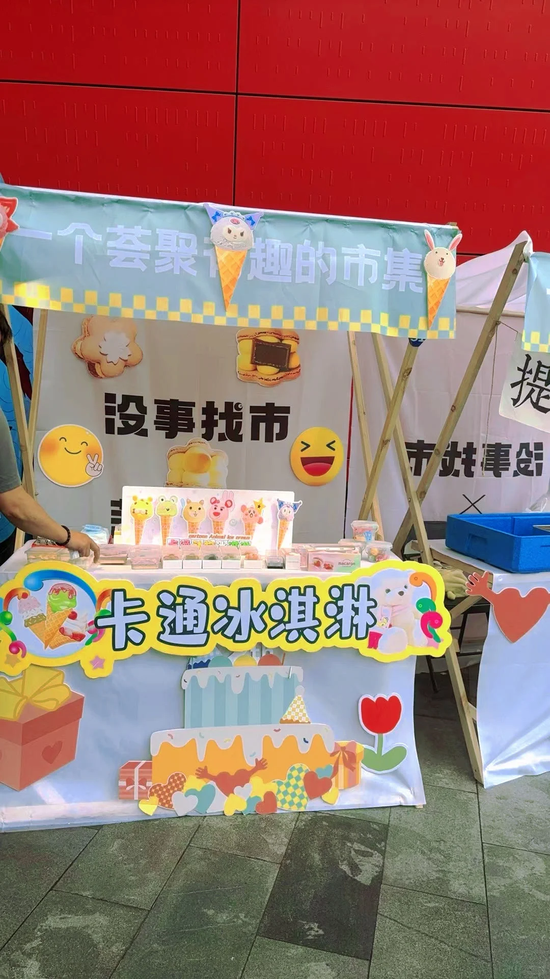 又来逛荟聚了，发现一个有趣的市集