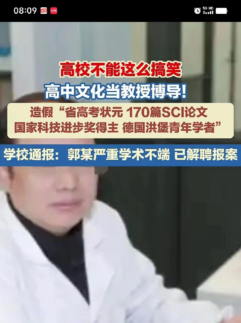 高中生假冒“省高考状元”，成为博士生导师。
还说是江苏某大学首席科学家，材料科学
