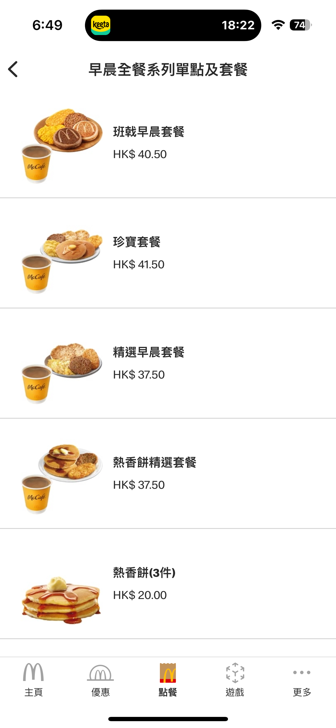早上吃哪个好？ 