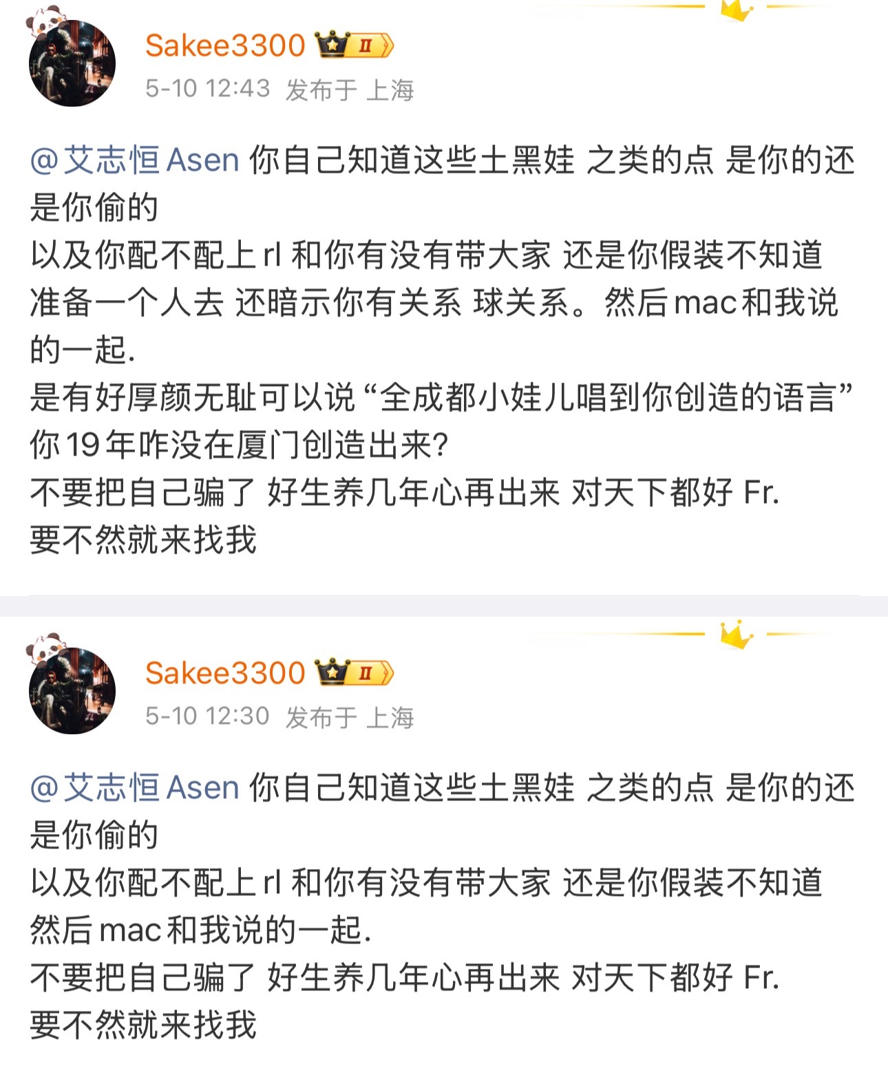 Sakee开怼Asen后，又编辑微博，新加了一句：你是有好厚颜无耻可以说“全成都