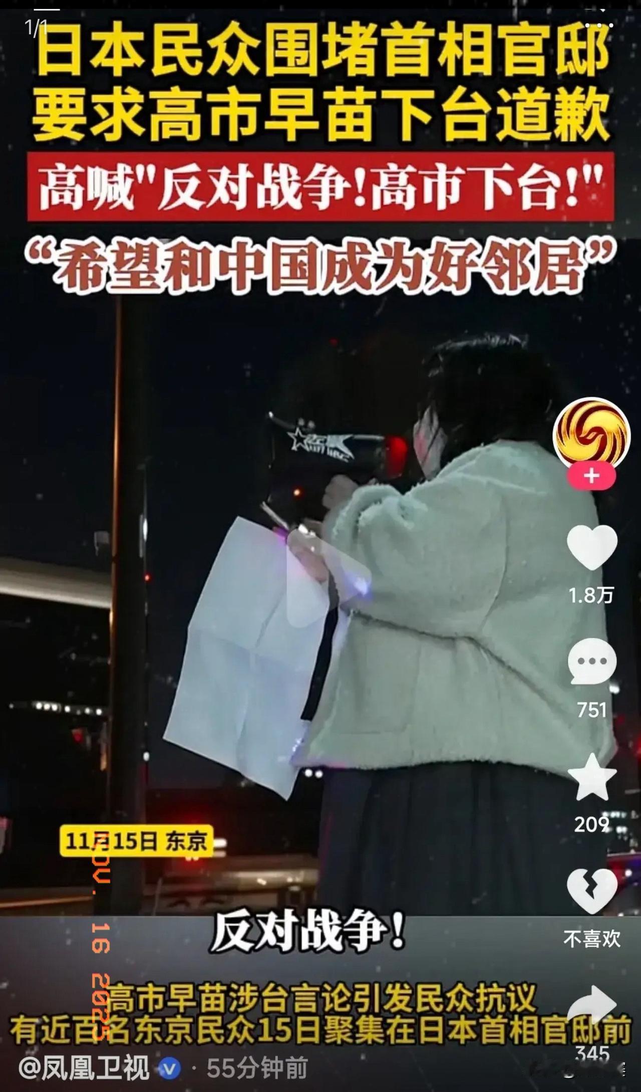 日本东京：近百名民众自发围堵日本首相官邸！
日本东京今天（15日）发生近百名民众