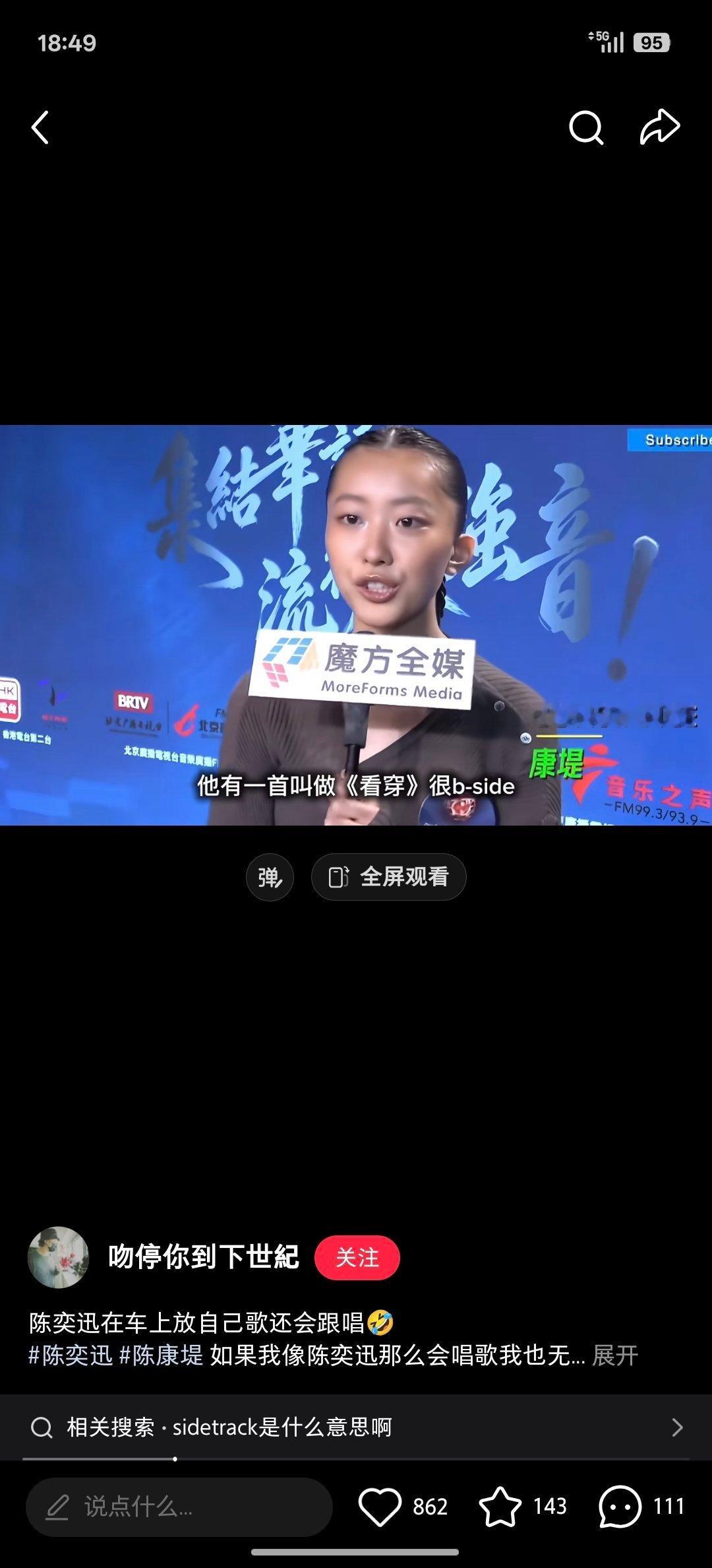 陈康堤采访里讲了最爱爸爸的几首歌，都好冷门，分别是《一切还好》《今天只做一件事》