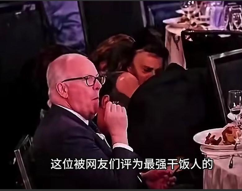 白宫枪击案现场淡定干饭人格兰兹，格兰兹是好莱坞的资深经纪人。事后，他也讲了他为什