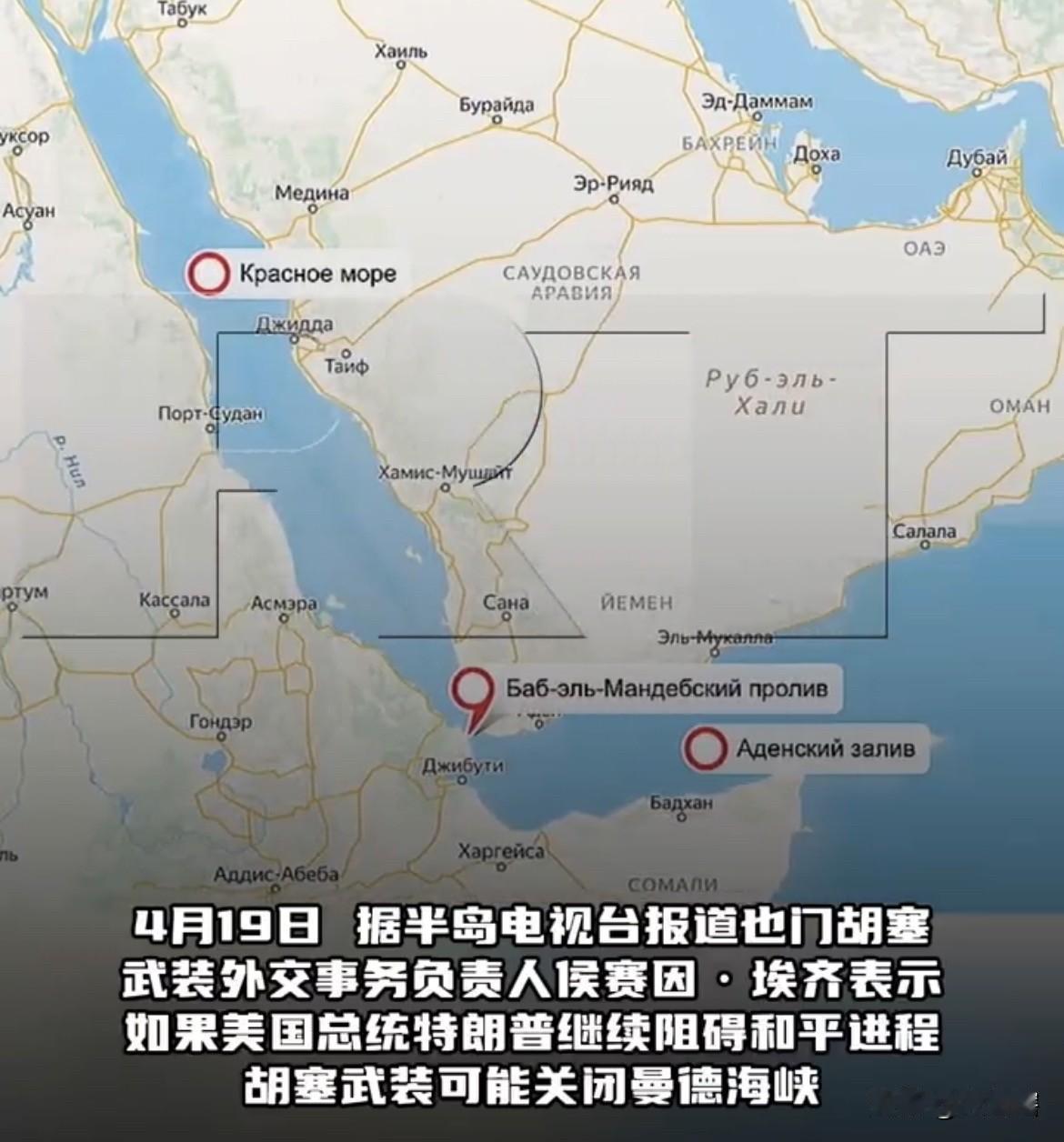 【强硬，胡塞武装威胁关闭曼德海峡】
据外媒消息，胡塞武装负责外交事务高级官员侯赛