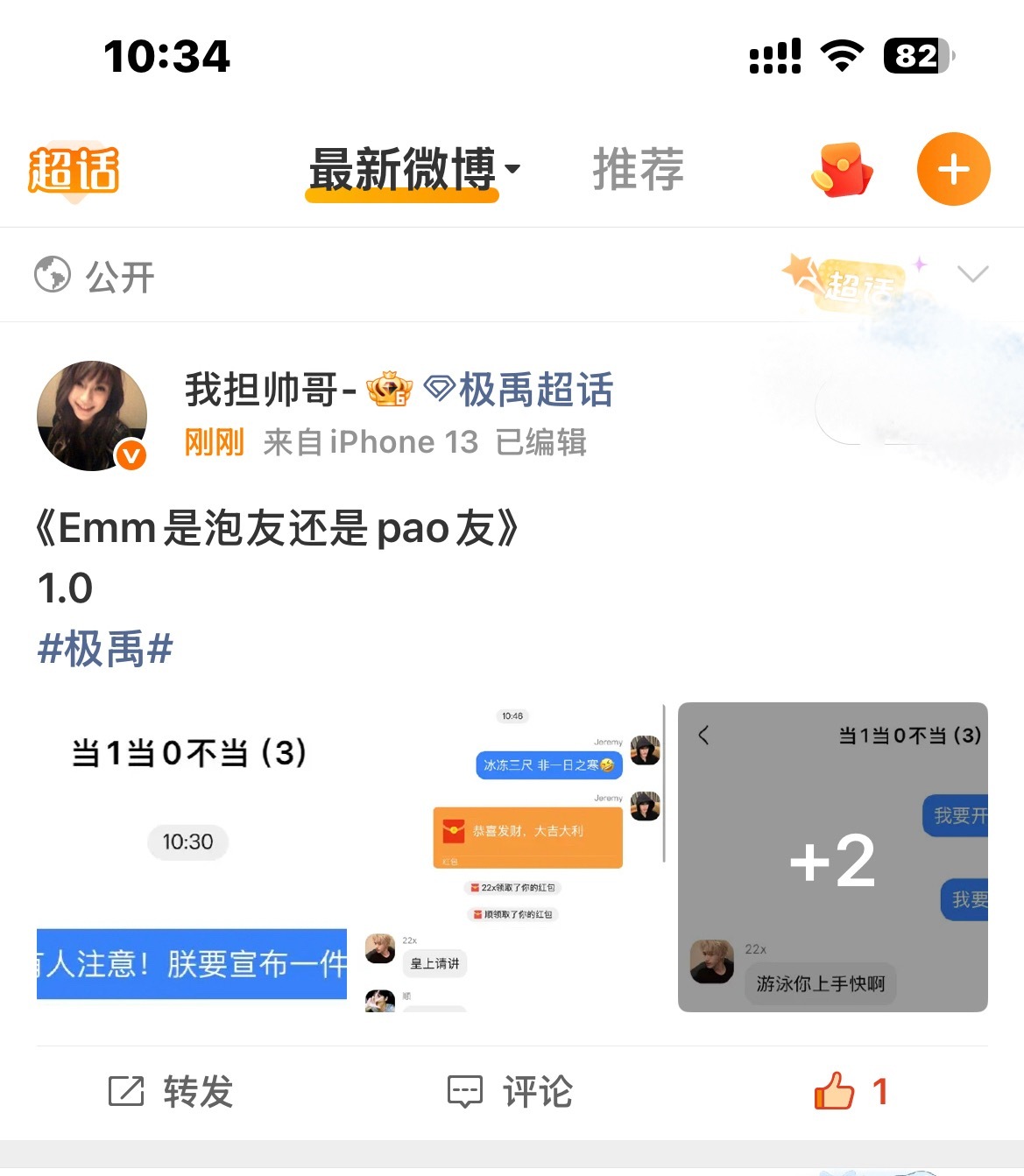 发出来怎么是这样的排版 我要闹了。？ 
