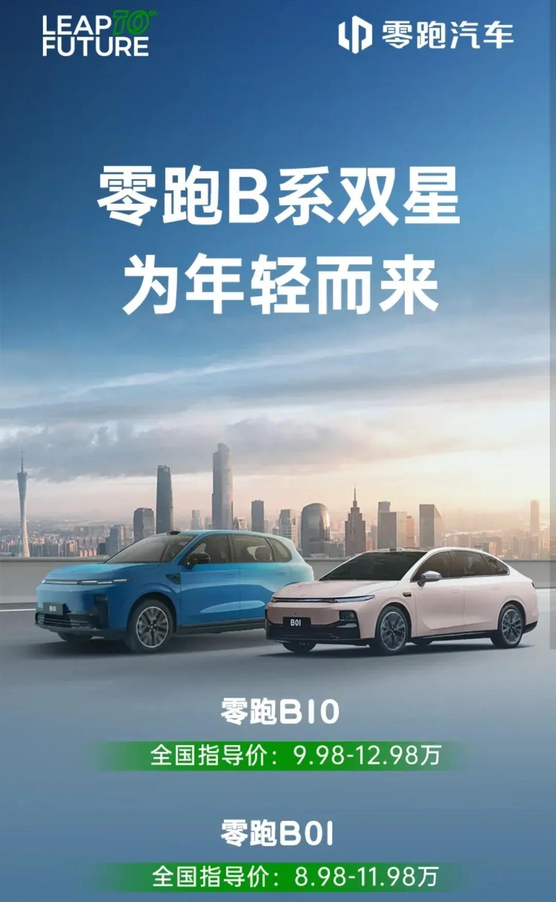 零跑B10：成都车展挖到的宝藏神车，为年轻有为者量身定制2025成都国际车展
