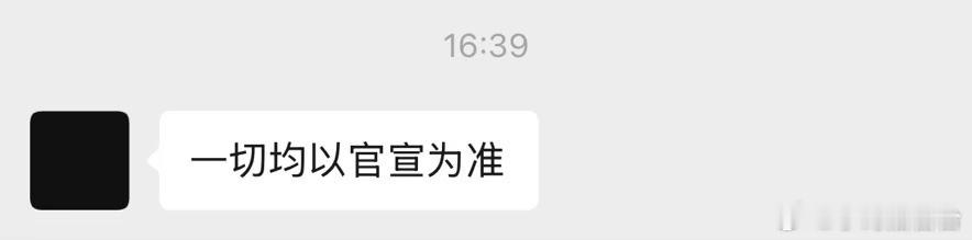 你倒是宣啊[可爱] ​​​