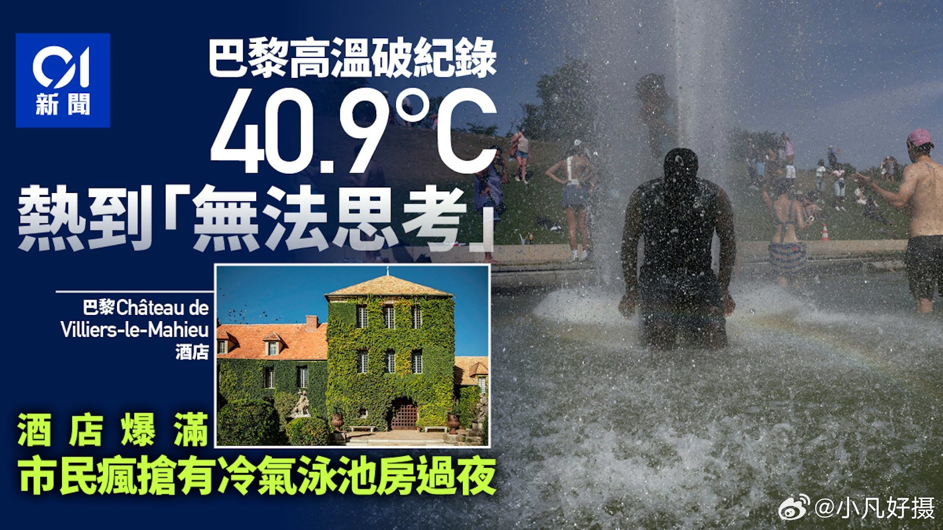 法新社报道，法国公共卫生署星期天（6月28日）发声明说：“自6月24日以来，与前