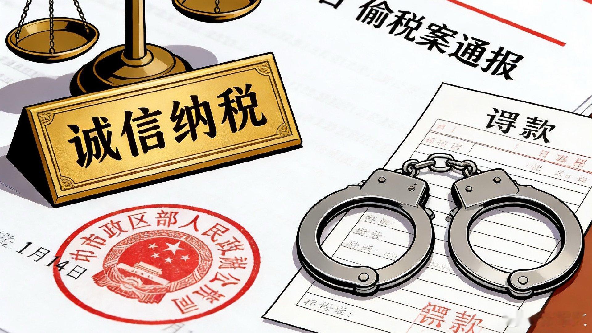 网红白冰偷税911.18万 粉丝超4000万的探店博主白冰因偷逃税被罚！经查，白