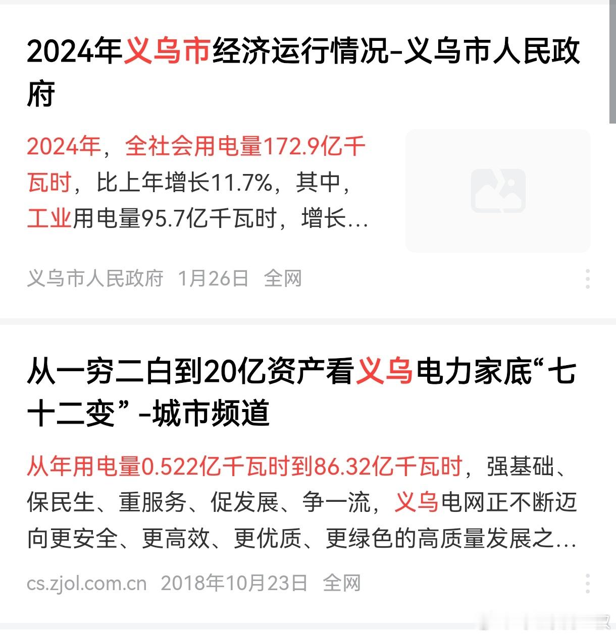 你盯着差的地方看，看到的国内就是一片乌漆麻黑。你关注好的地方，你就会觉得发展快的