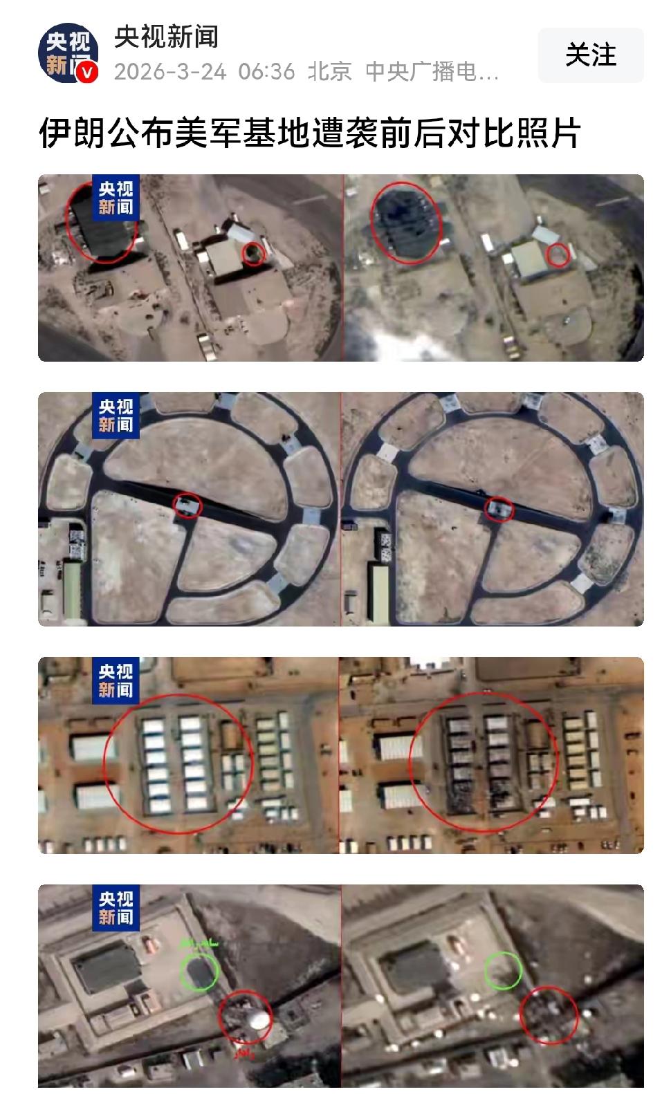 伊朗这是骑脸输出了！
美国：你打我噻，你打我噻，你打不到我！
伊朗：你以为我不敢