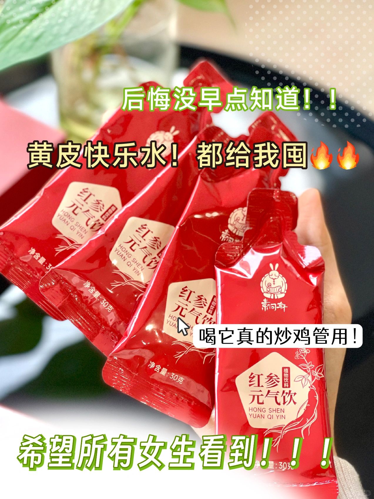 黄黑皮真的会谢！素颜喝完它气色💯好！！