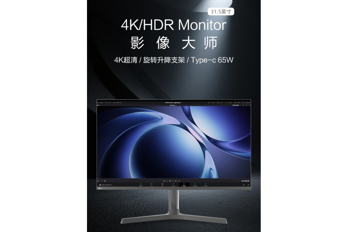 联想推出来酷M3237PL显示器4K近日，联想推出了来酷M3237PL显示器，该