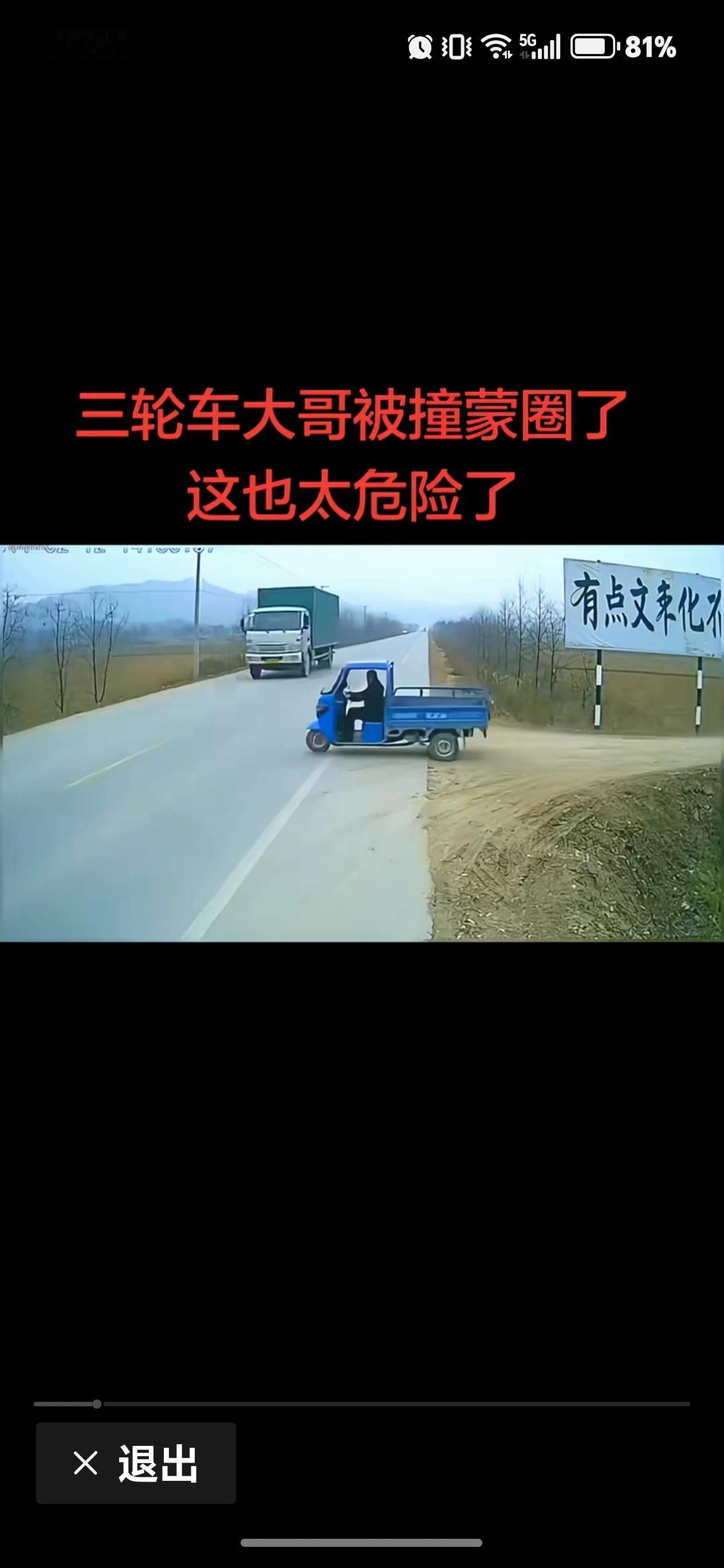 都快撞上了，三轮为啥不急刹车？你是想验证一下三轮能撞得过四轮吗？