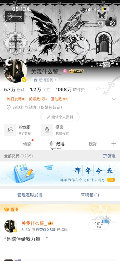 不互动的请滚出我的列表 