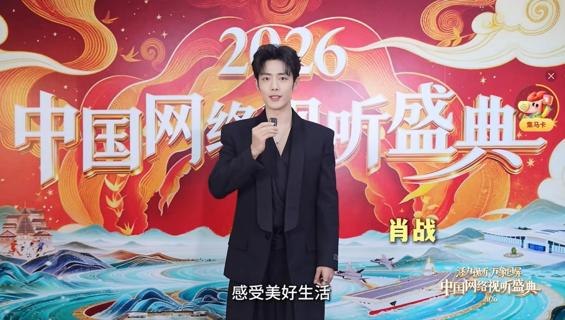 黑衣好帅新鲜的肖战肖战三登网络视听盛典的含金量