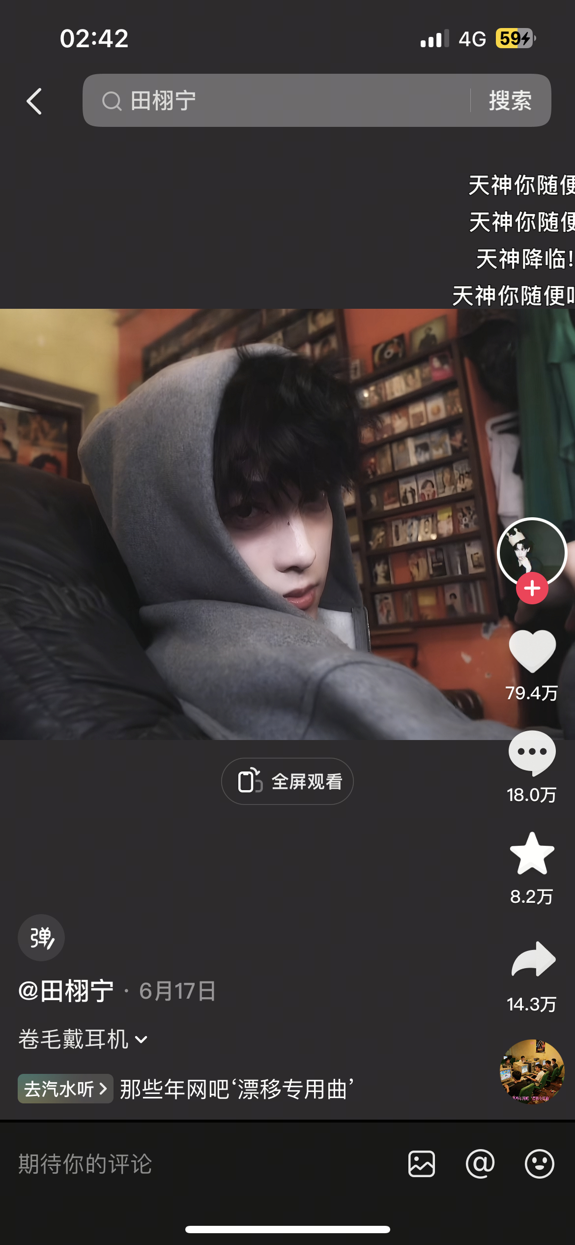 发了快一个月的抖还没你赵哥一个vlog火，丢人