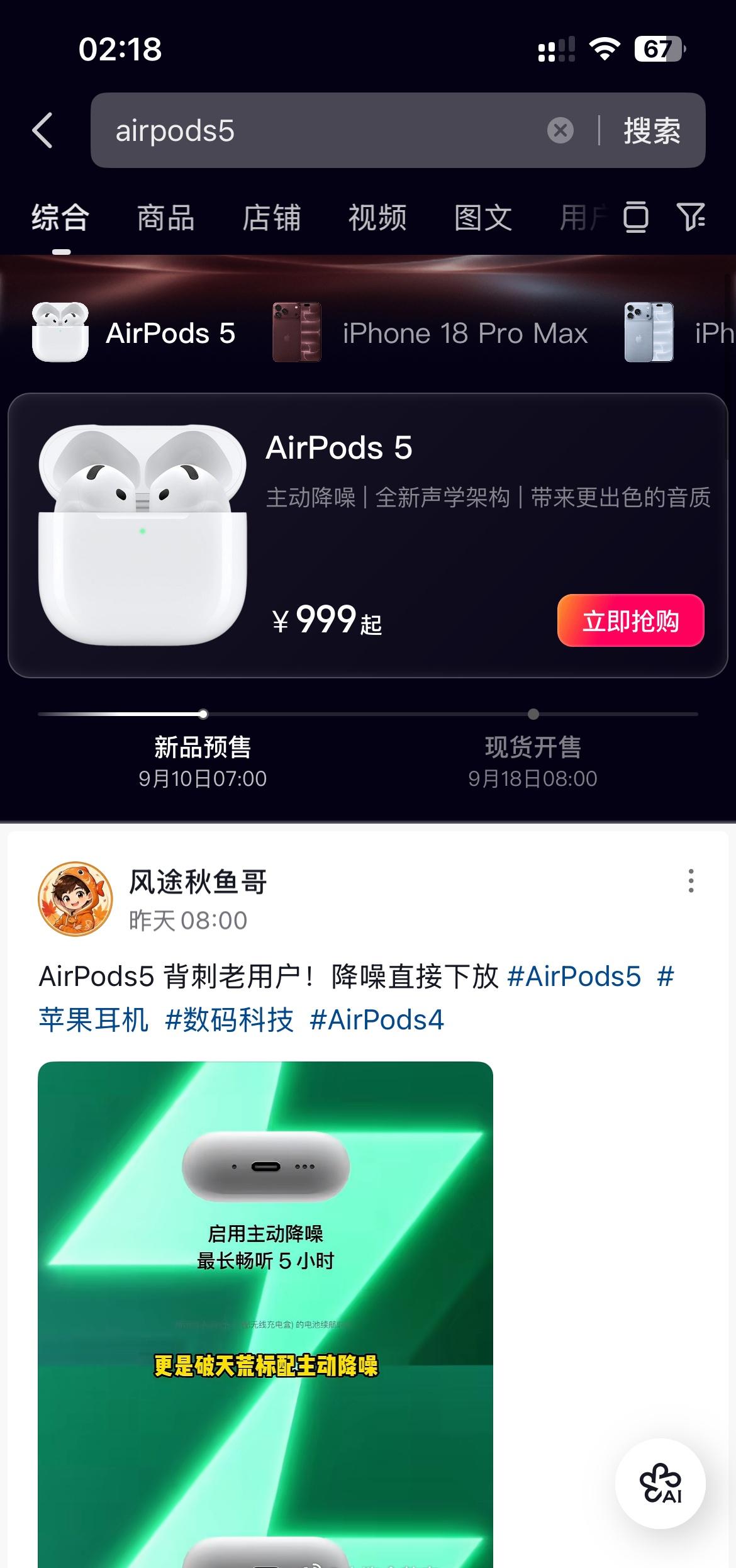 我才看到价格 新品居然才三位数？？？！我靠我要入了刚好想换耳机[我想静静][我想