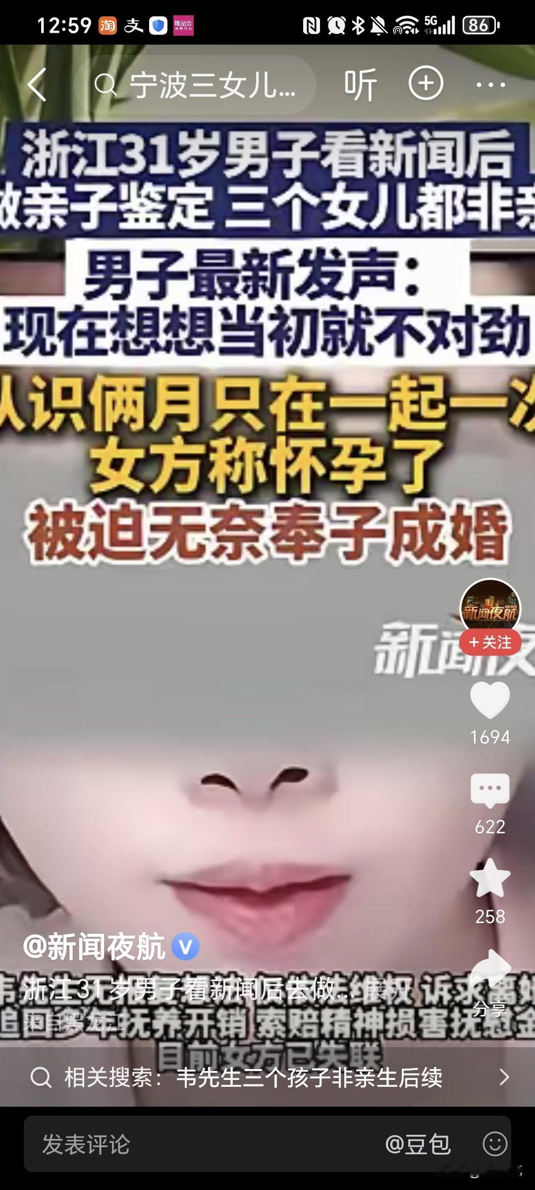 女人的欲望真的强吗？三个孩子非亲生男子说认识两个月，只在一起一次，就怀孕了，当时