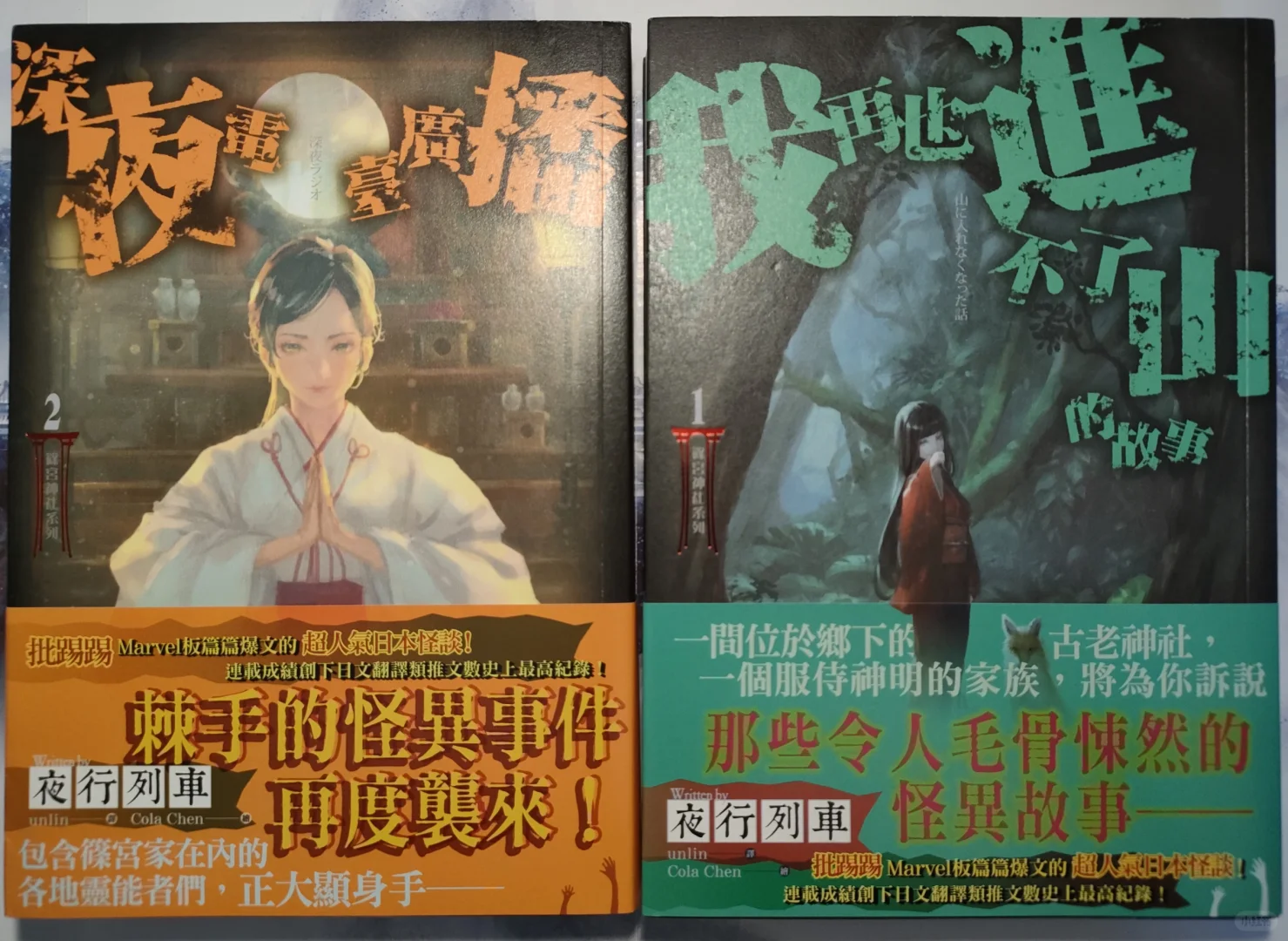 【推书】No.070怪谈，与夏天更配哦！
