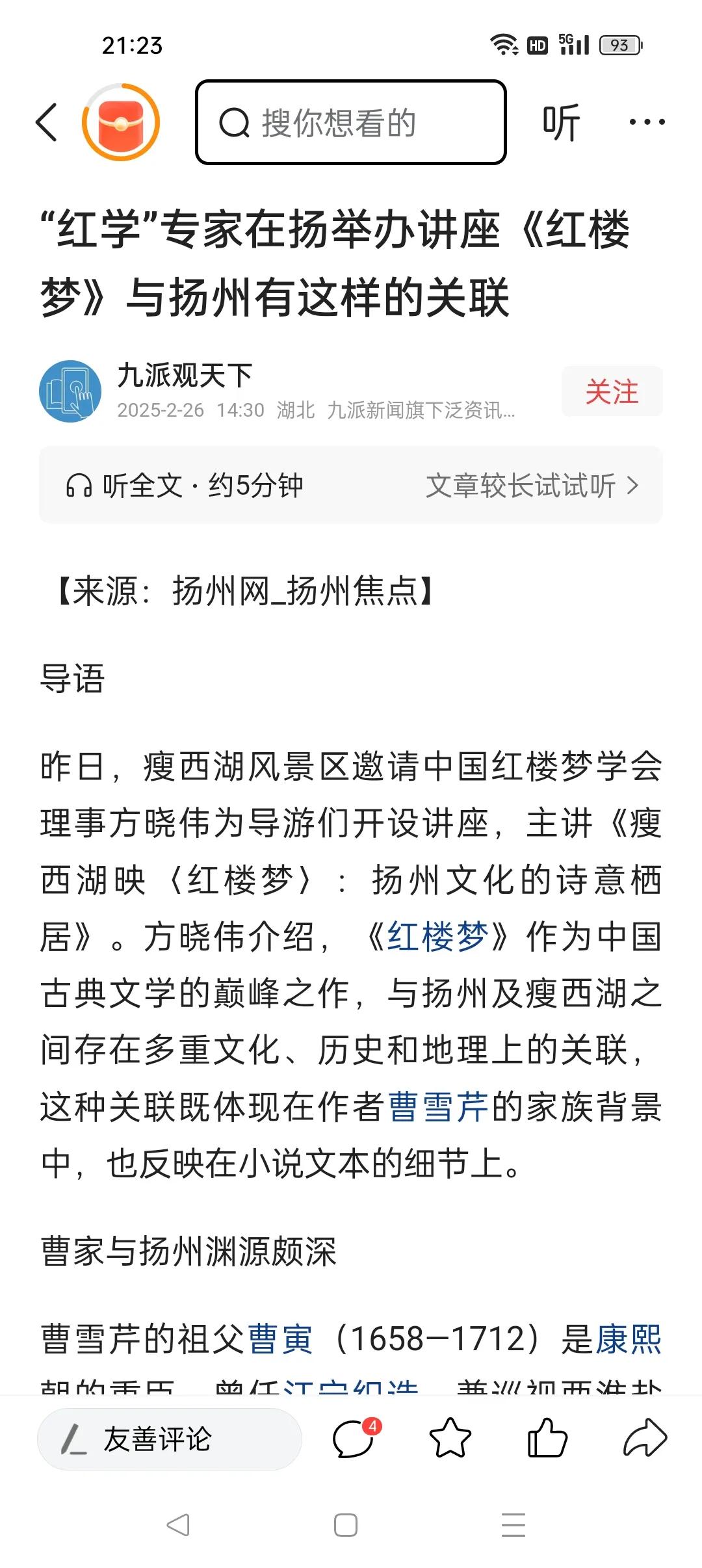 笔者要你们拿出证据证明曹雪芹的祖父是曹寅有这么难吗？
既然你们这么自信，那么就不