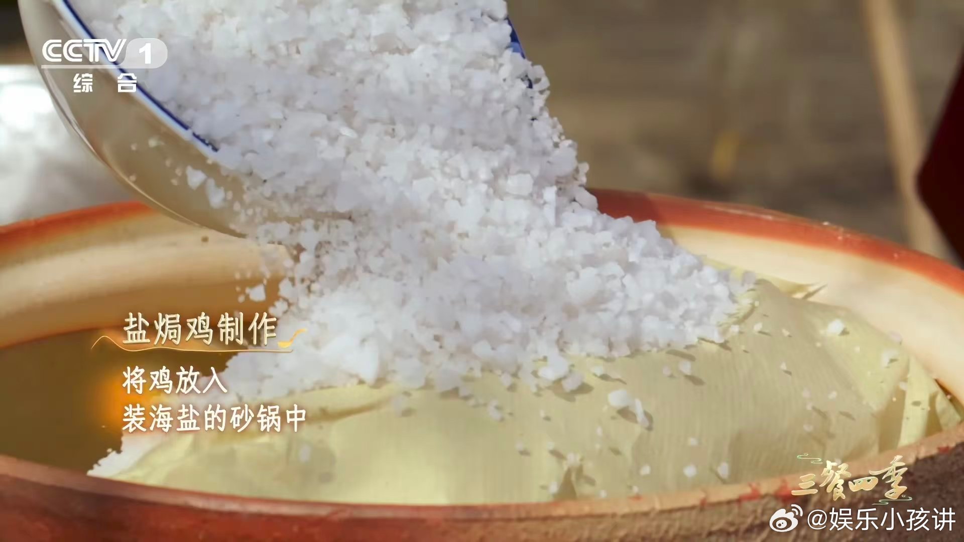 鸡味到底是什么味广东人心心念念的鸡味在广东吃鸡，最讲究的就是那口纯正鸡味。梅州盐