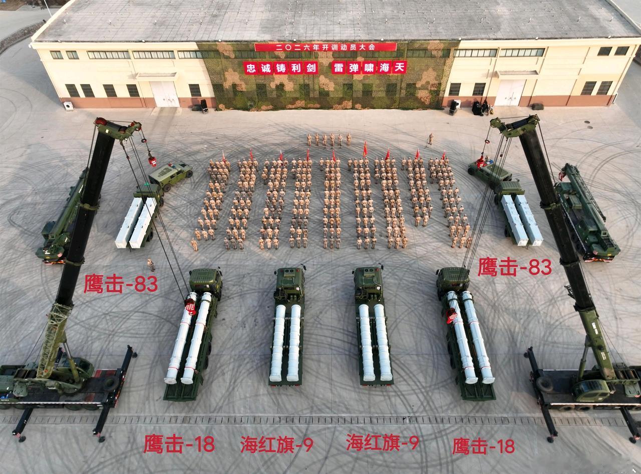 北海舰队新年开训，同框展示鹰击-18、鹰击-83、海红旗-9发射筒！

其中鹰击