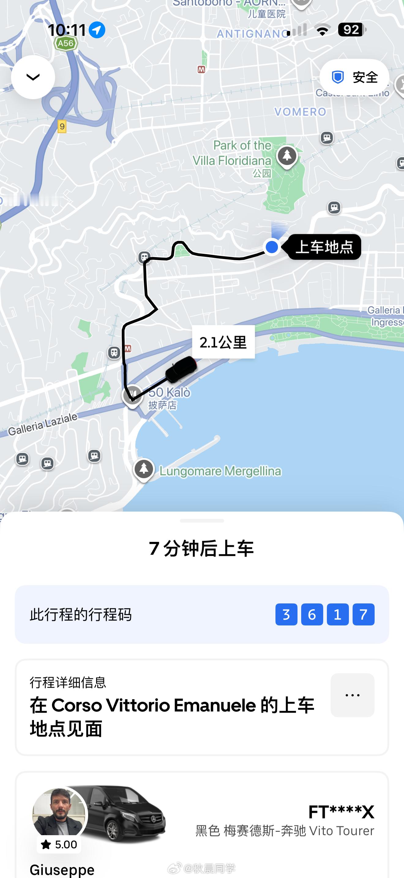 那不勒斯打了一辆9座的奔驰V40分钟的车程花了2800人民币