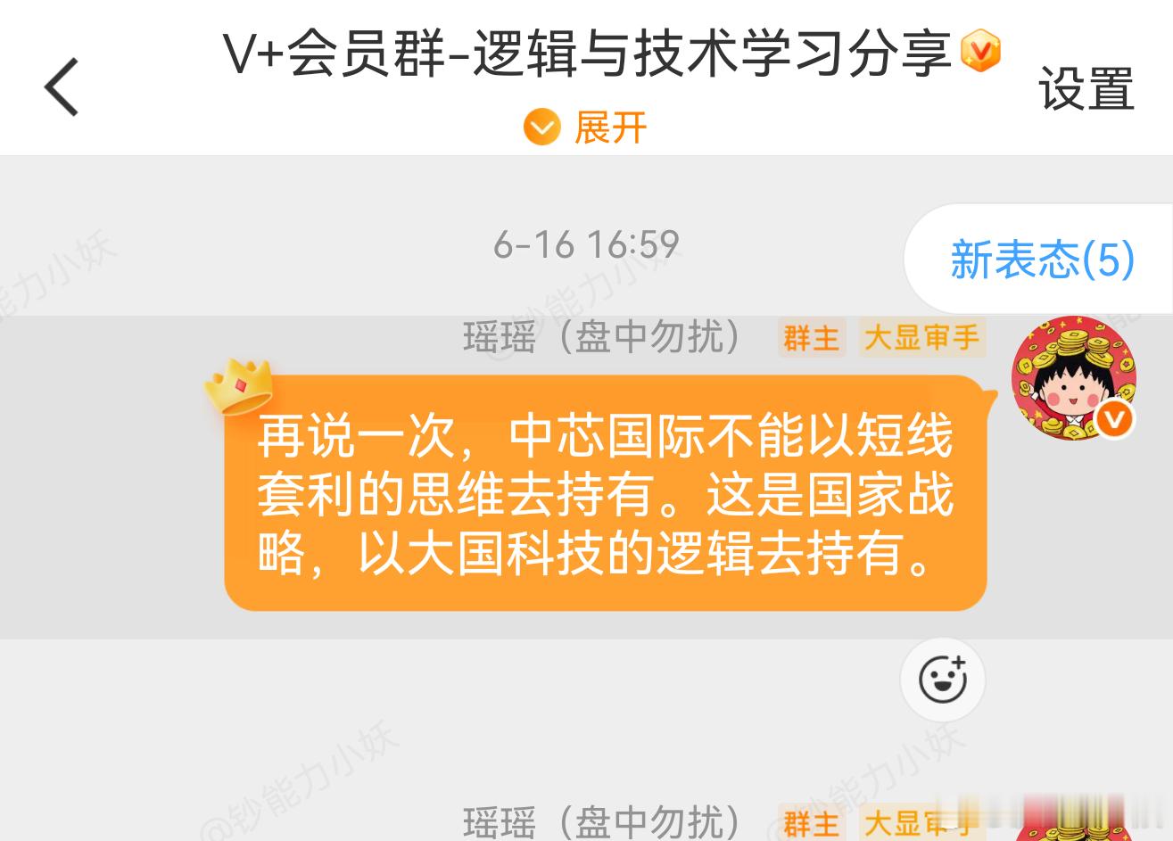 中芯国际，我的逻辑你不懂！ 