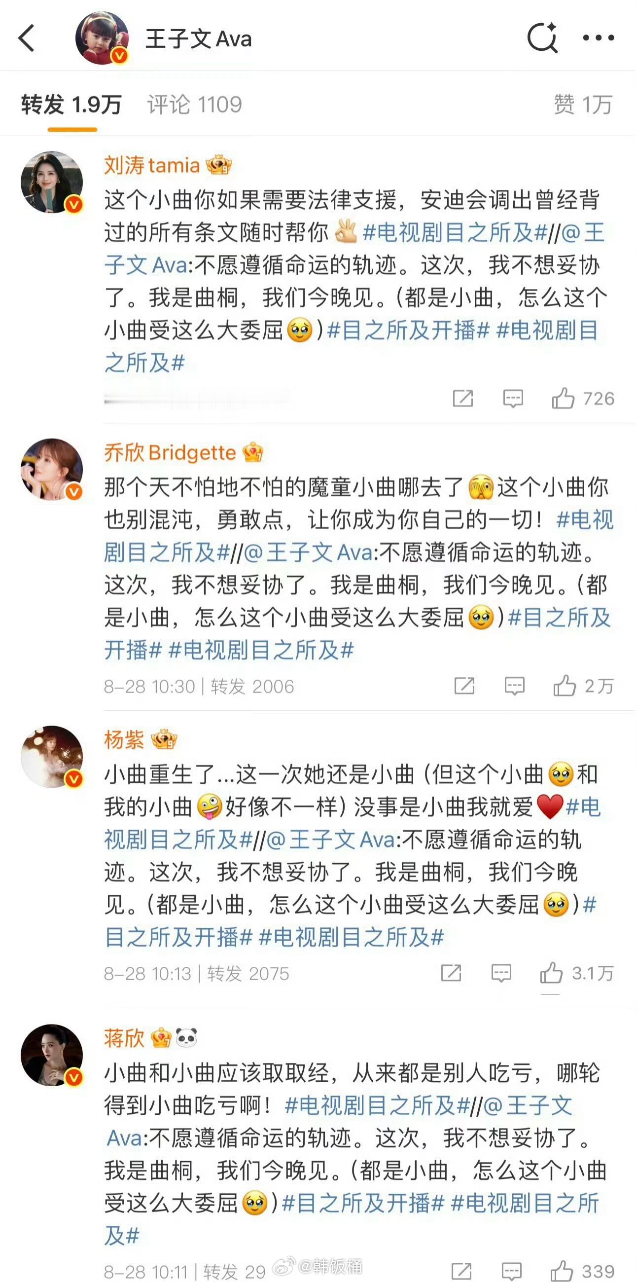 欢乐颂四美宣传王子文新剧四美都来了！还有赵医生，梦回《欢乐颂》时期 ​​​