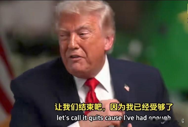 非常罕见，特郎普接受女记者采访时突然变脸丢扭头就走，双方不欢而散！
6月7日，美