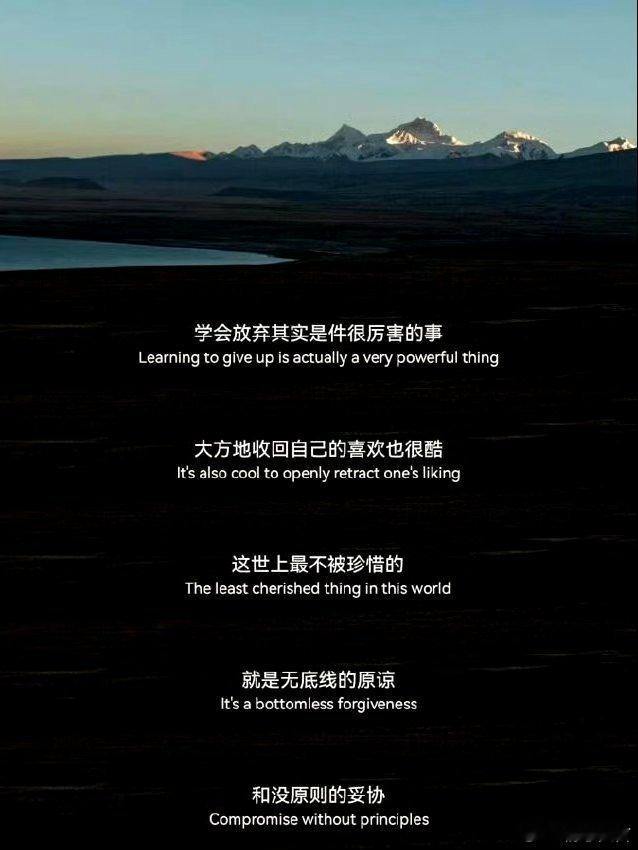 最近看到醍醐灌顶的一段话…学会放弃其实是件很厉害的事，大方地收回自己的喜欢也很酷