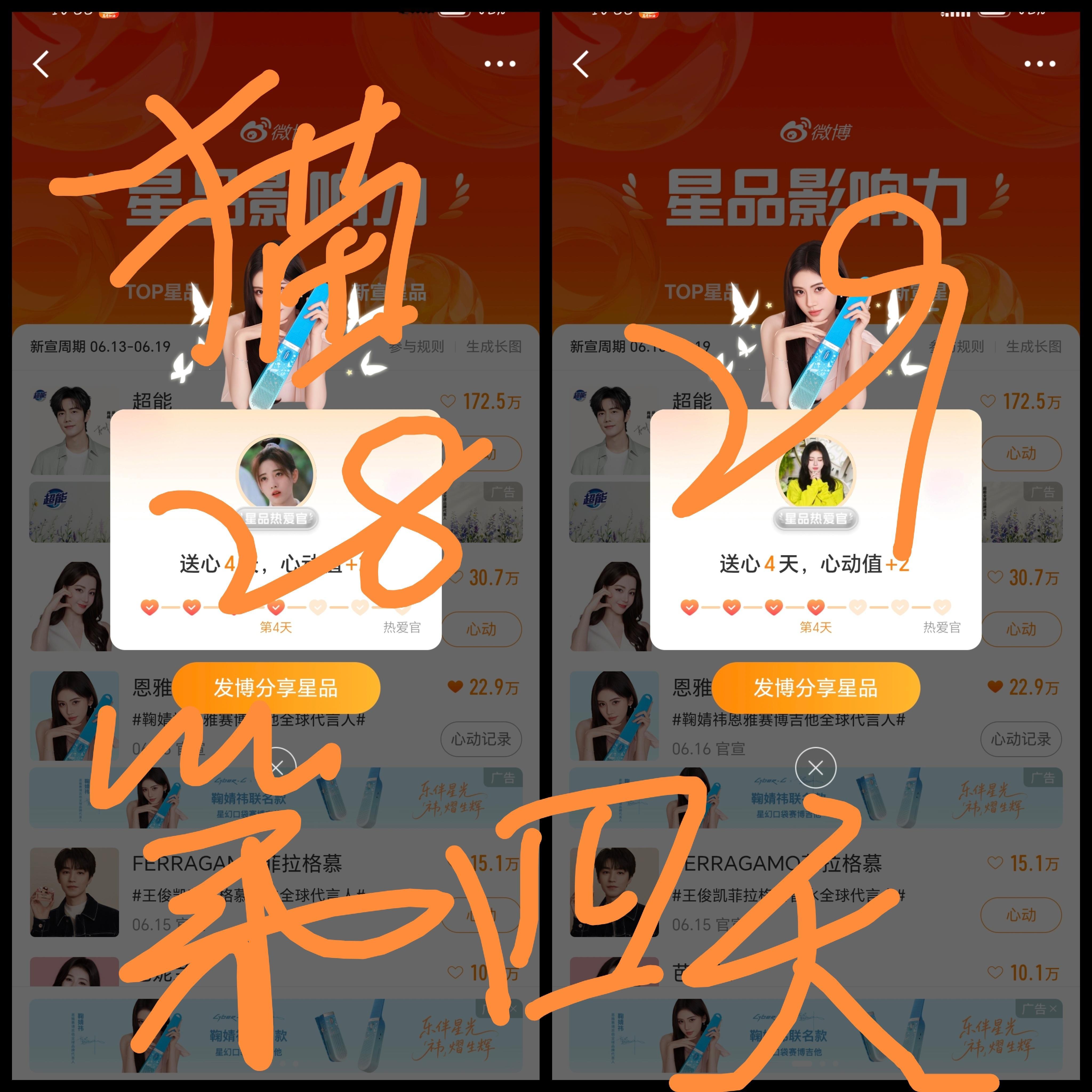 恩雅星品第四天 