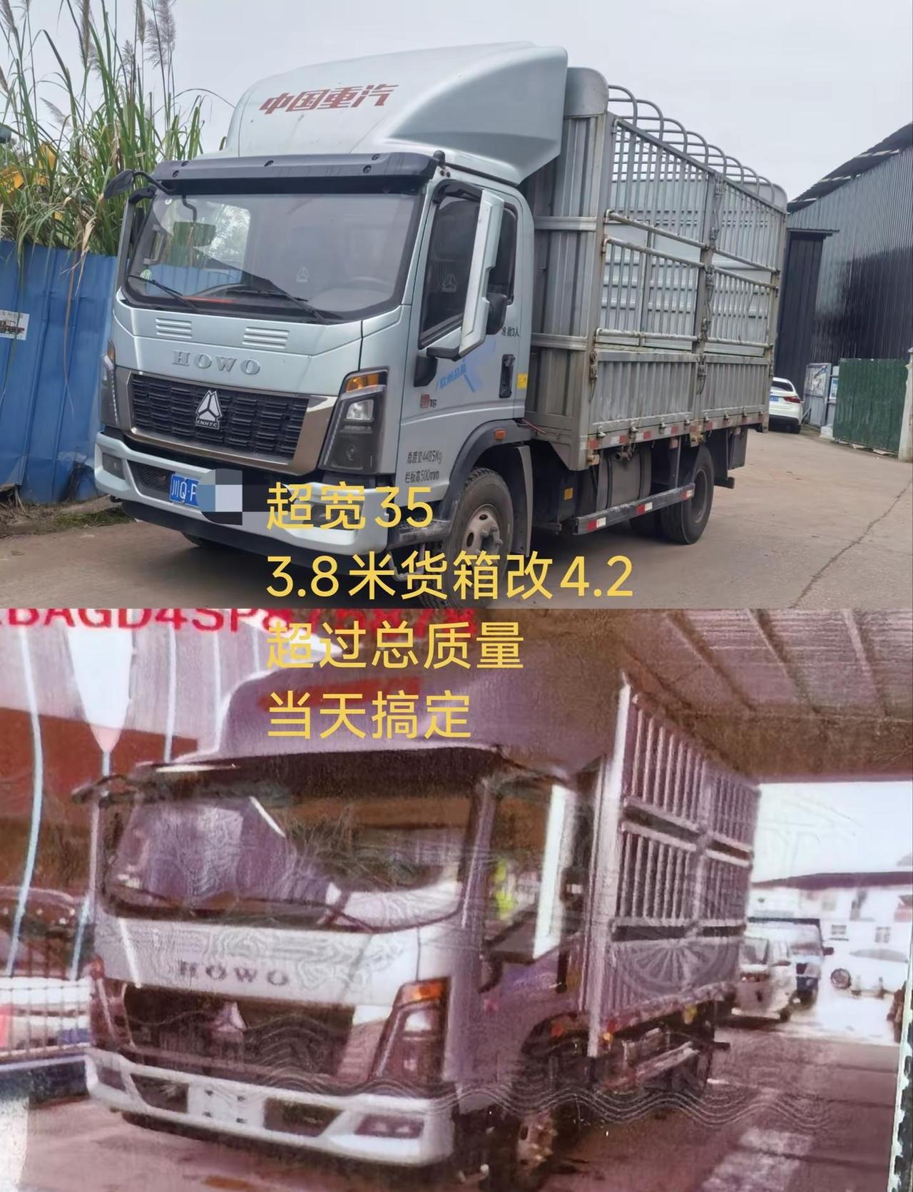 重庆四川4.2超宽车辆年审。4米2高栏审车 重庆年审 专业审车少花钱不走弯路 车