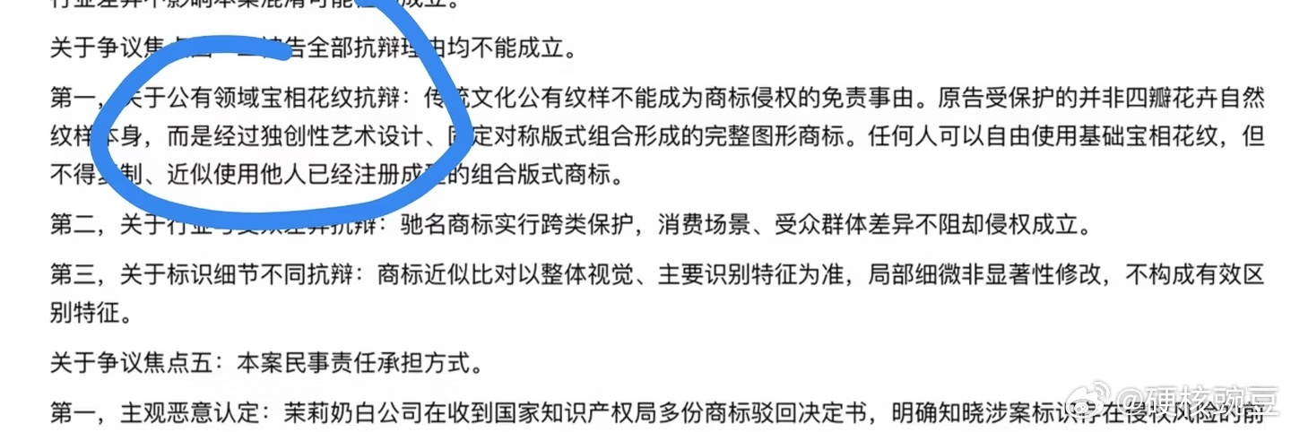 LV胜诉敲响中国纹样版权保护警钟 我刚刚查过，茉莉奶白全国加盟店在内的员工有60
