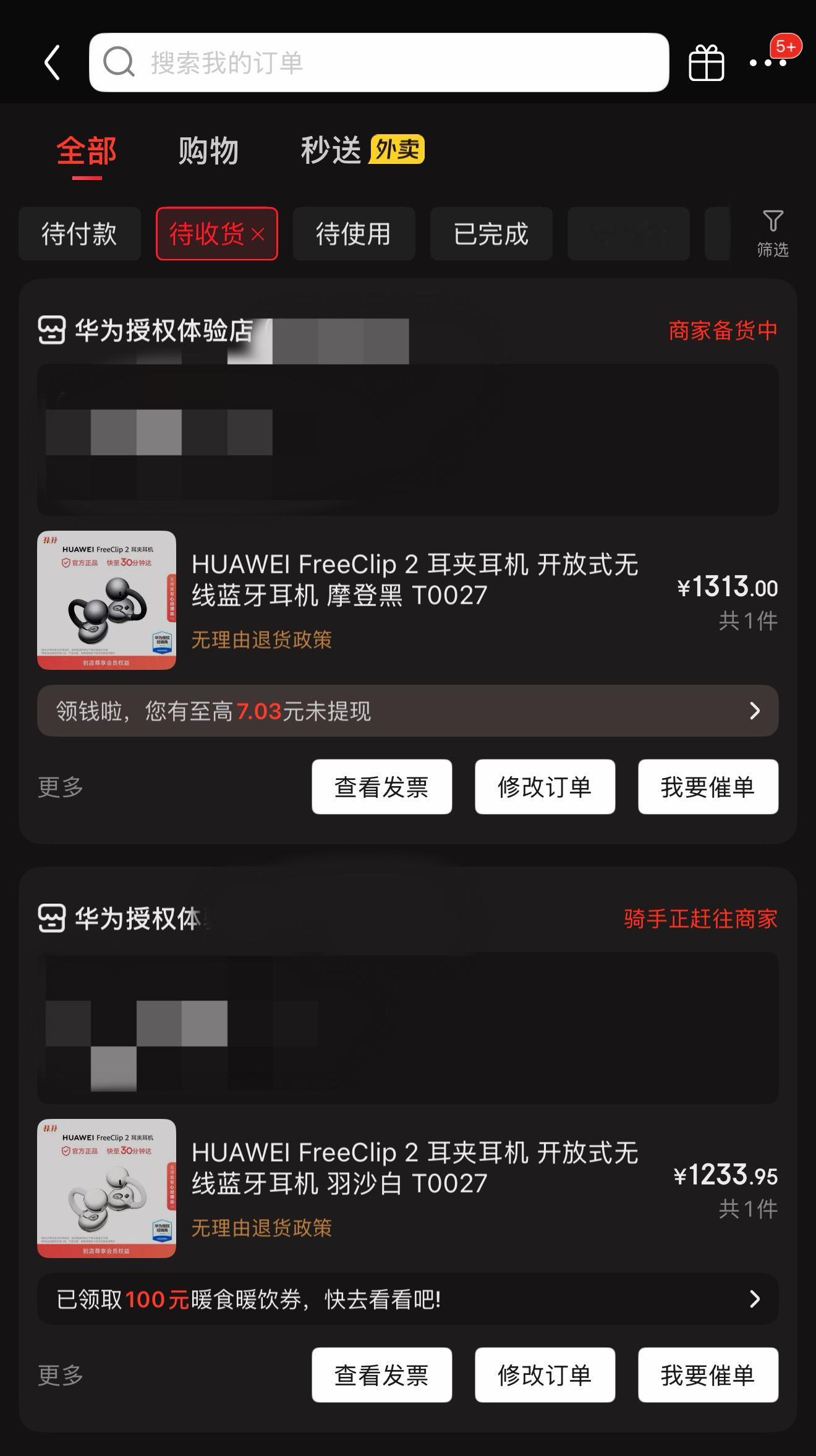 华为FreeClip2真的是送人必备，男女老少皆宜，又买了两个直接送老家[嘻嘻]