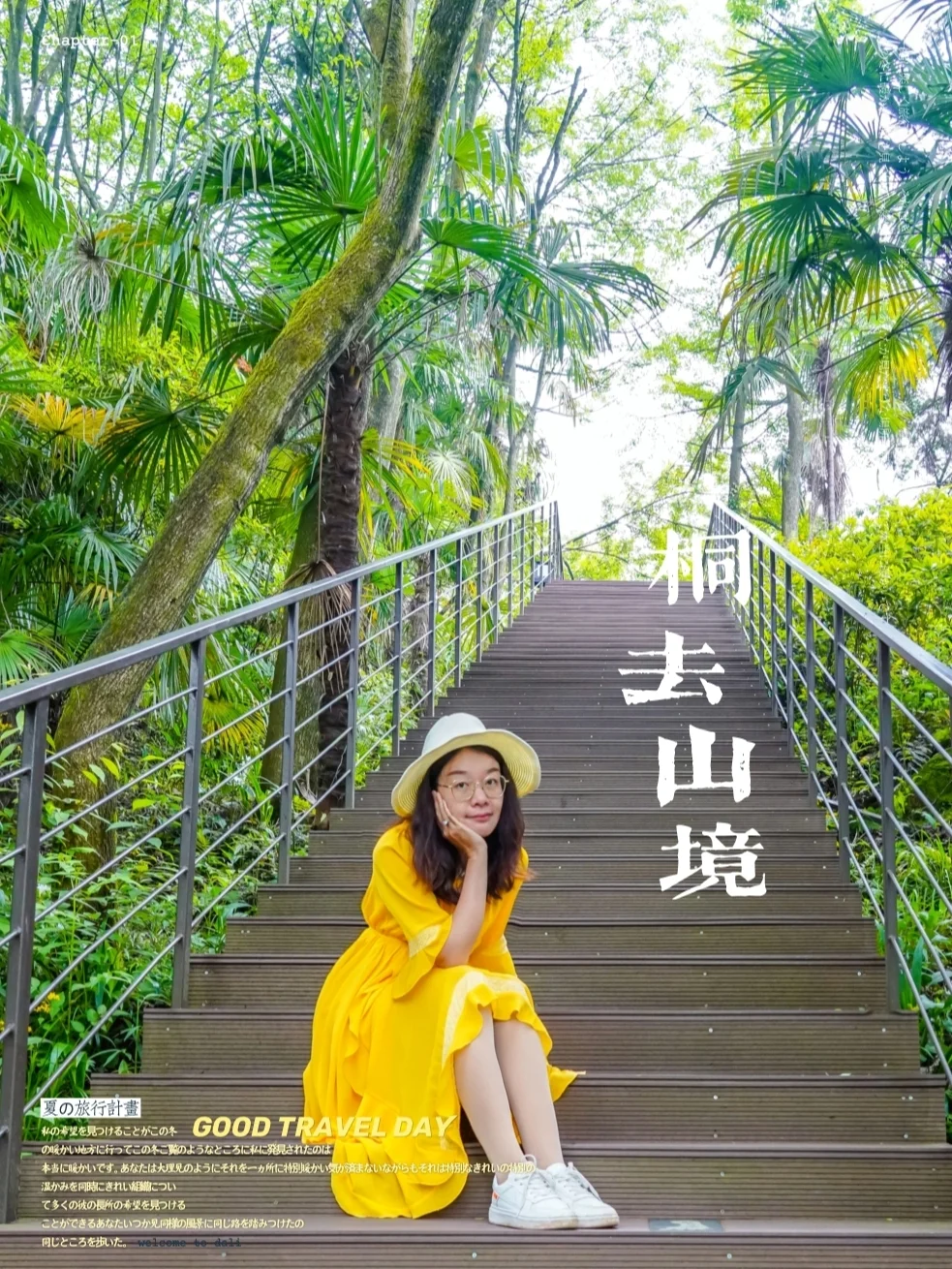 远离城市喧嚣，独享青城后山秘境！