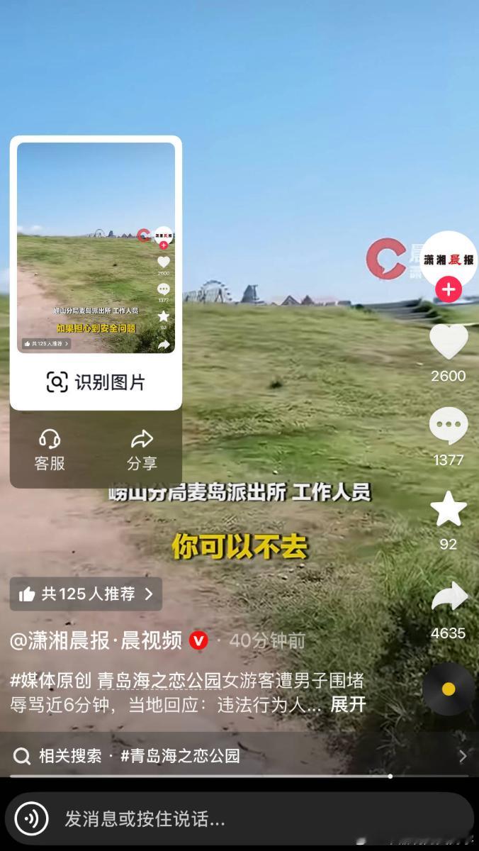 青岛 担心安全问题你可以不去 青岛文旅这么刚吗？不知道现在是互联网时代吗？还态度