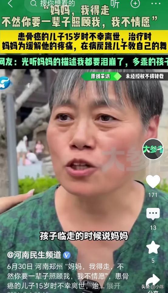 河南郑州，儿子身患骨癌，一次次化疗让他痛苦不堪，妈妈为了缓解儿子的疼痛，就在病房