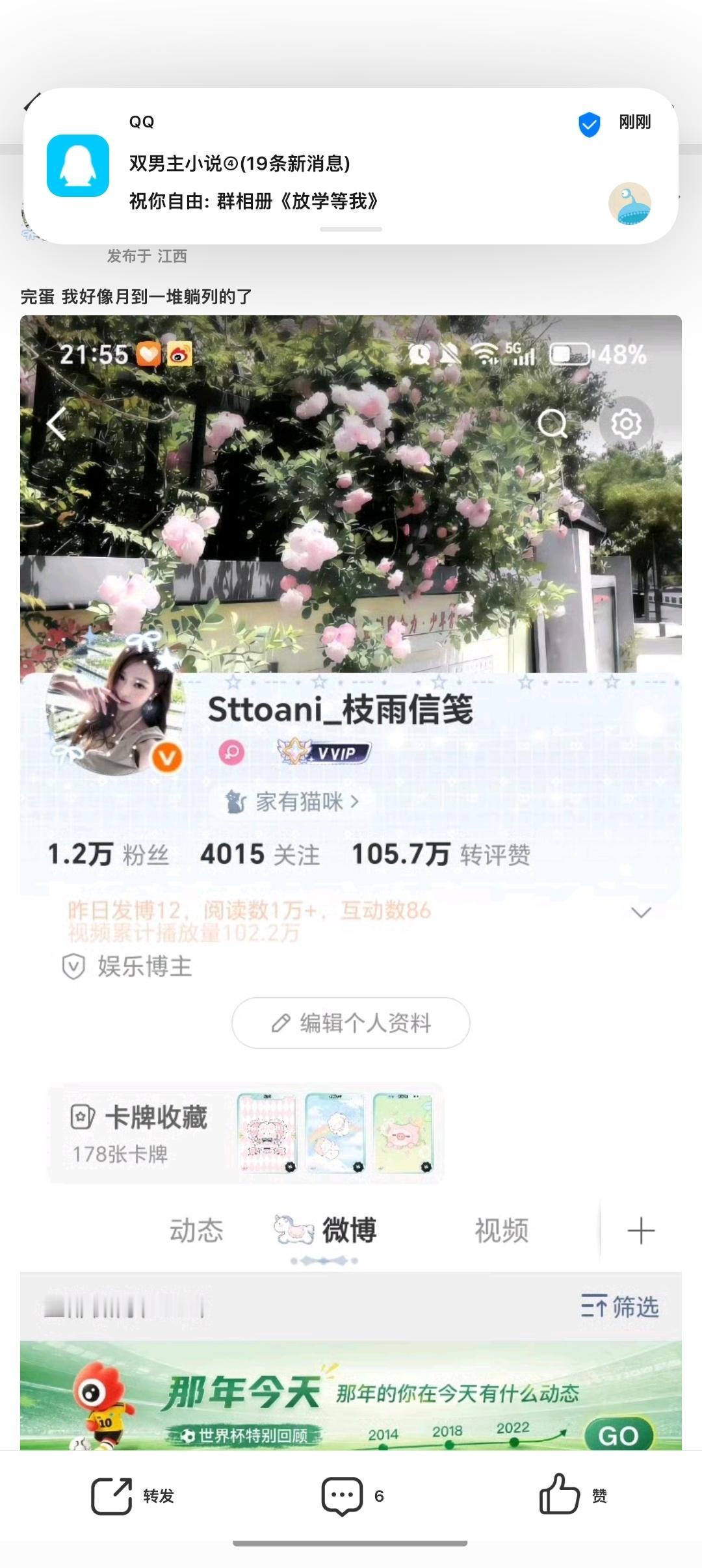 完蛋 我好像月到一堆躺列的了 